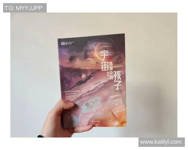 星海迷途》对科幻文学的贡献，刘慈欣深情悼念